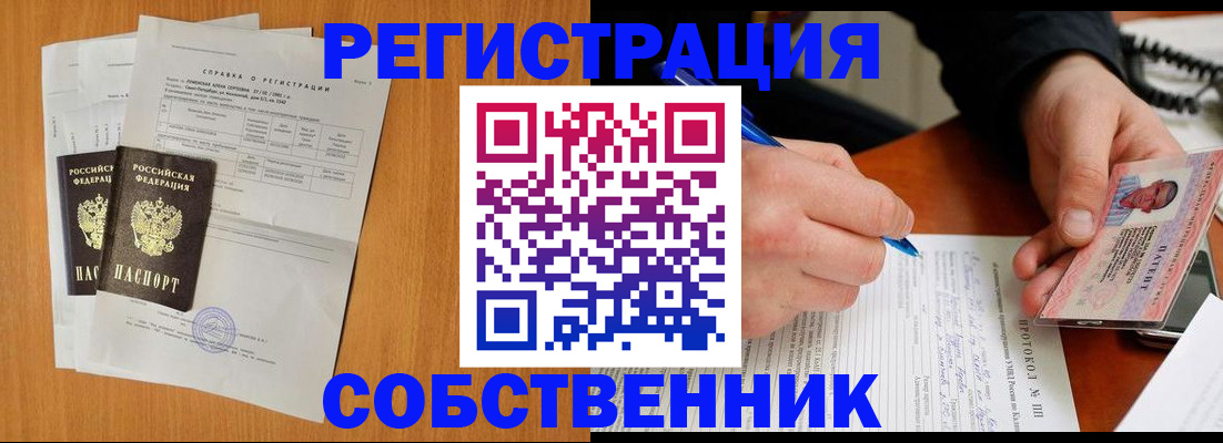 временная регистрация для всех в Железногорск-Илимском