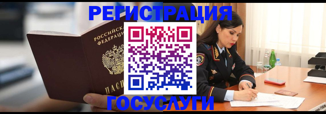 временная регистрация в квартире в Железногорск-Илимском