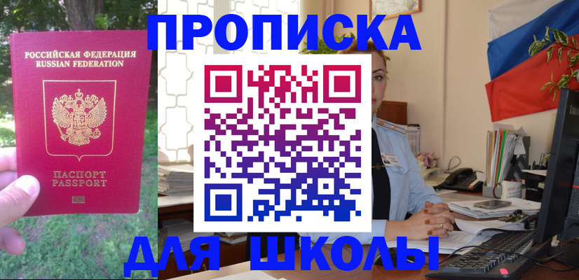 прописка паспорт в Железногорск-Илимском